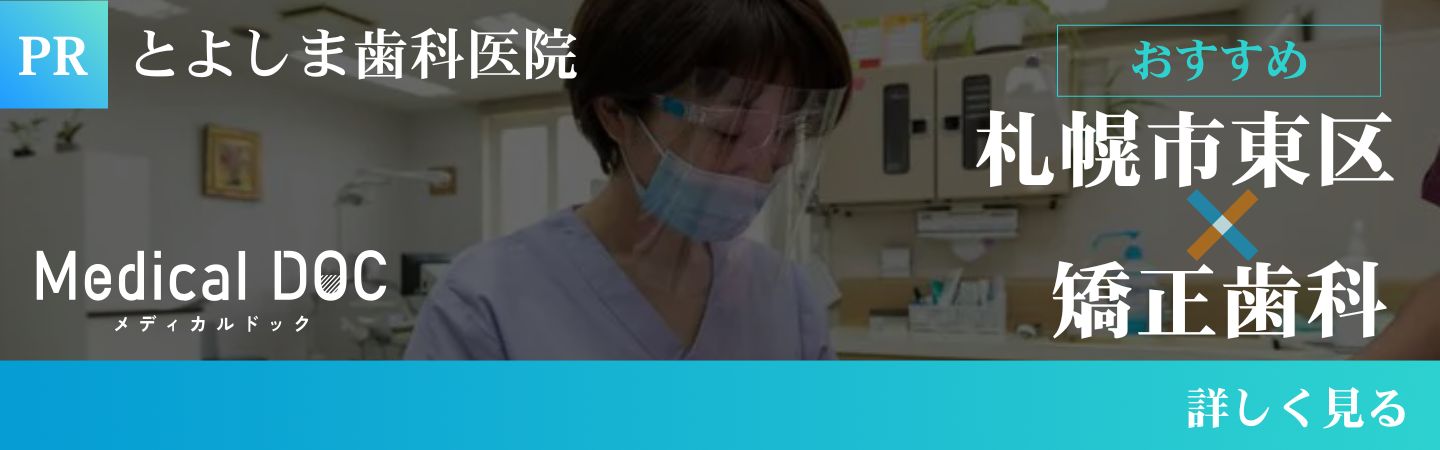 身近でやさしい医療メディア MedicalDOC