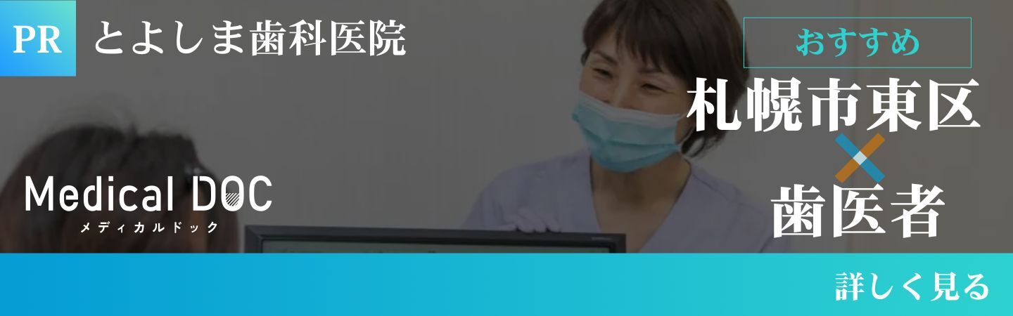 MedicalDOC