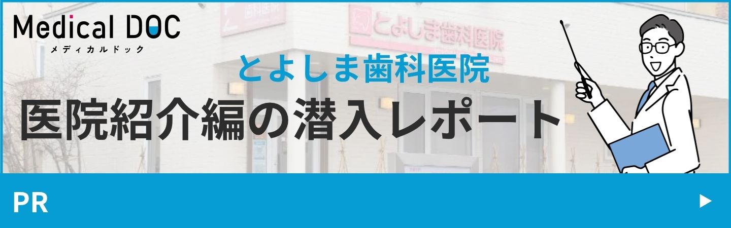 MedicalDOCレビュー